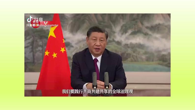 2024九下道德与法治第二单元世界舞台上的中国第三课与世界紧相连第1框中国担当课件（部编版）01