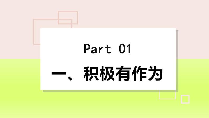 2024九下道德与法治第二单元世界舞台上的中国第三课与世界紧相连第1框中国担当课件（部编版）04