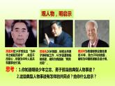 2024九下道德与法治第3单元走向未来的少年第5课少年的担当第2框少年当自强课件（部编版）
