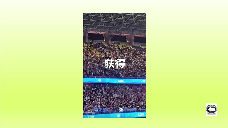 2024九下道德与法治第三单元走向未来的少年第七课从这里出发第2框走向未来课件（部编版）第1页