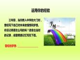 2024九下道德与法治第三单元走向未来的少年第七课从这里出发第2框走向未来课件（部编版）