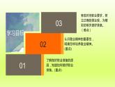 2024九下道德与法治第3单元走向未来的少年第6课我的毕业季第2框多彩的职业课件（部编版）