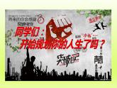 2024九下道德与法治第3单元走向未来的少年第6课我的毕业季第2框多彩的职业课件（部编版）