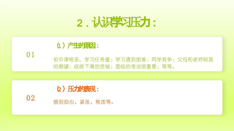 2024九下道德与法治第三单元走向未来的少年第六课我的毕业季第1框学无止境课件（部编版）第7页