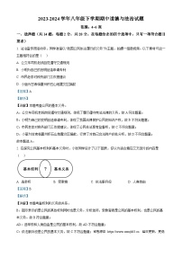 湖北省十堰市茅箭区实验中学教联体2023-2024学年八年级下学期期中道德与法治试题