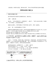 2024北京中考名校密题：政治-勇担社会责任 专题汇总