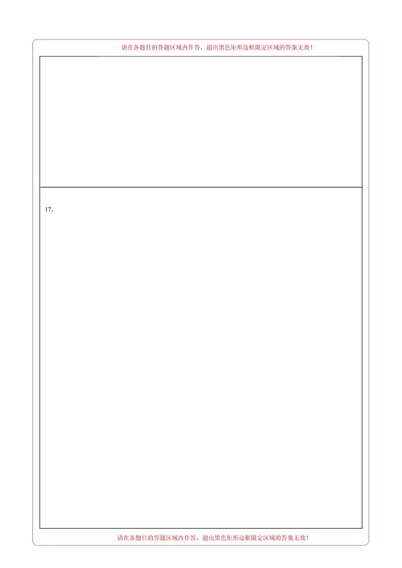 2024年中考道德与法治押题预测卷01（深圳卷）-（含考试版、答案、解析和答题卡）02