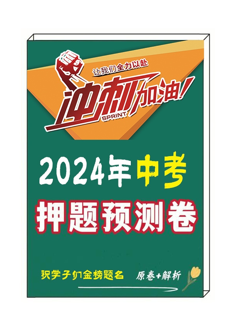 道德与法治（上海卷）（参考答案及评分标准）第1页