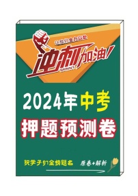 中考道德与法治（云南卷）-【中考模拟】2024年中考第二次模拟考试