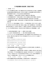 海南省海口市第十四中学2023-2024学年八年级下学期6月月考道德与法治试题