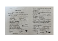 河南省安阳市滑县师达学校2023-2024学年七年级下学期6月期末道德与法治试题