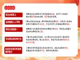核心素养—法治观念课件2024年中考道德与法治三轮复习