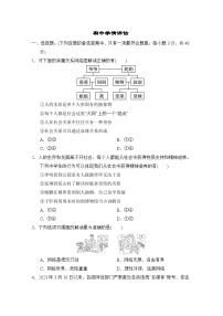 2023-2024学年部编版道德与法治八年级上册期中学情评估试题（含解析）