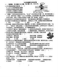 2024年广东省汕头市金平区汕樟中学中考二模道德与法治试题