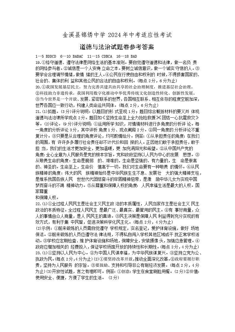 参考答案第1页