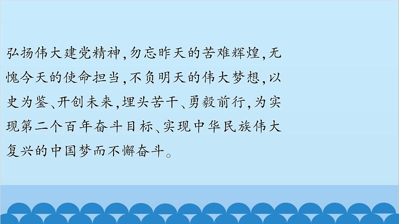 部编版道德与法治七年级上册第一单元时政热点链接习题课件04