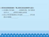 部编版道德与法治七年级上册 第四课　友谊与成长同行　第一课时　和朋友在一起习题课件
