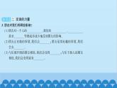 部编版道德与法治七年级上册 第四课　友谊与成长同行　第一课时　和朋友在一起习题课件
