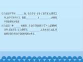 部编版道德与法治七年级上册 第四课　友谊与成长同行　第二课时　深深浅浅话友谊习题课件