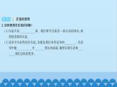 部编版道德与法治七年级上册 第四课　友谊与成长同行　第二课时　深深浅浅话友谊习题课件