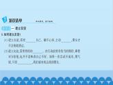 部编版道德与法治七年级上册 第五课　交友的智慧　第一课时　让友谊之树常青习题课件