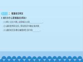 部编版道德与法治七年级上册 第五课　交友的智慧　第二课时　网上交友新时空习题课件