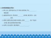 部编版道德与法治七年级上册 第五课　交友的智慧　第二课时　网上交友新时空习题课件