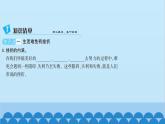 部编版道德与法治七年级上册 第九课　珍视生命　第二课时　增强生命的韧性习题课件