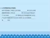 部编版道德与法治七年级上册 第九课　珍视生命　第二课时　增强生命的韧性习题课件