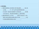 部编版道德与法治七年级上册 第九课　珍视生命　第二课时　增强生命的韧性习题课件