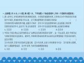 部编版道德与法治七年级上册期中综合测试习题课件