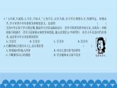 部编版道德与法治七年级上册期中综合测试习题课件