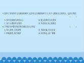 部编版道德与法治七年级上册期中综合测试习题课件