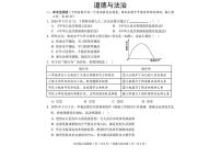 2024年四川省南充市中考道德与法治真题