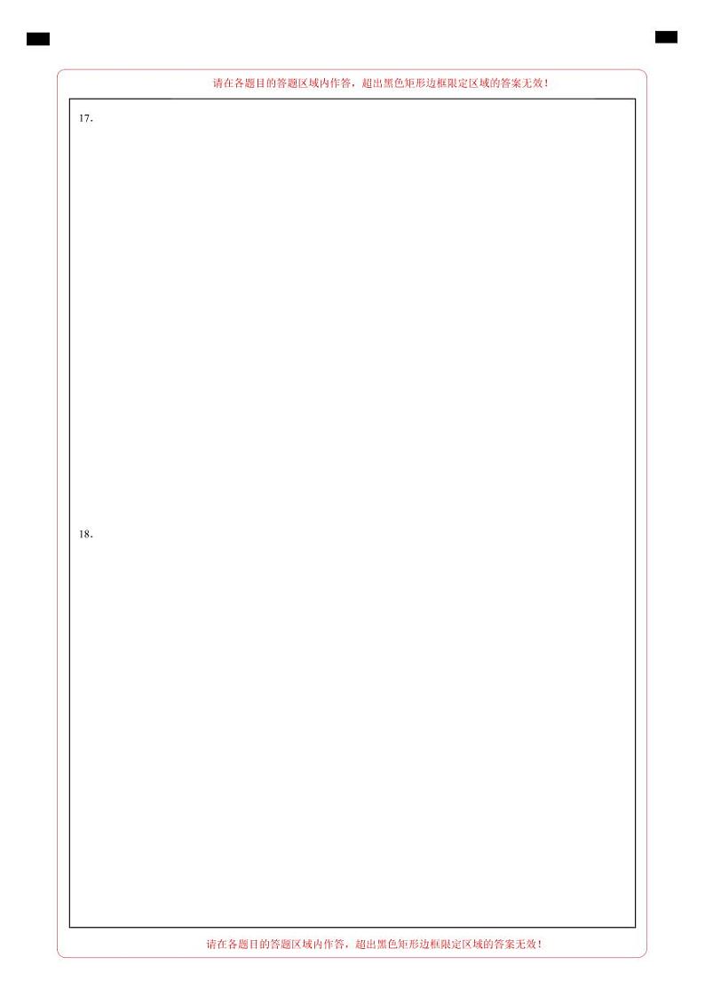 道德与法治（辽宁卷）- 【中考模拟】2024年中考第二次模拟考试02