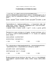 【政治】河北省邯郸市馆陶县2024年中考道德与法治二模试卷