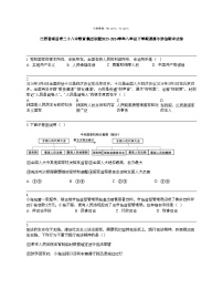 【政治】江西省南昌市二十八中教育集团联盟2023-2024学年八年级下学期道德与法治期中试卷