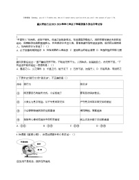 【政治】重庆市垫江县2023-2024学年七年级下学期道德与法治月考试卷