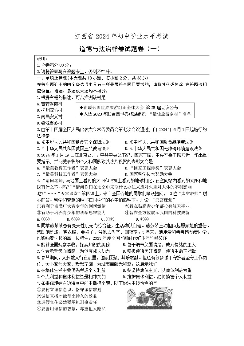 试卷第1页