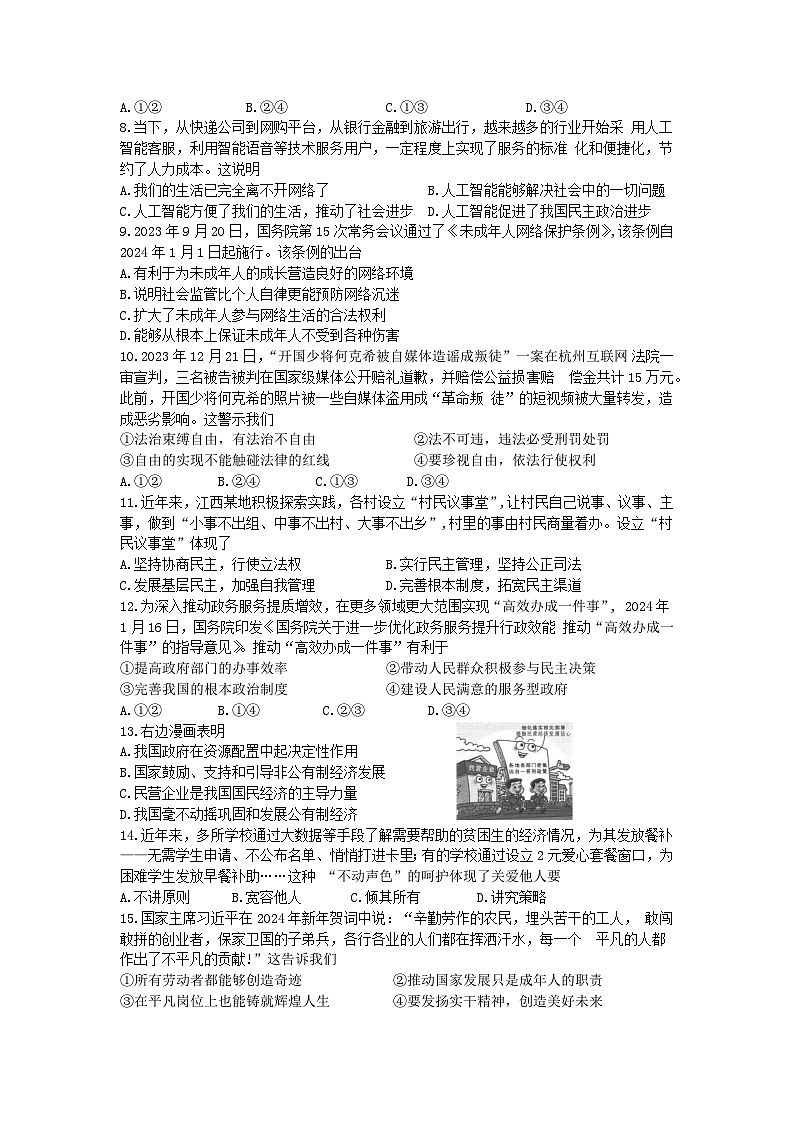 试卷第2页