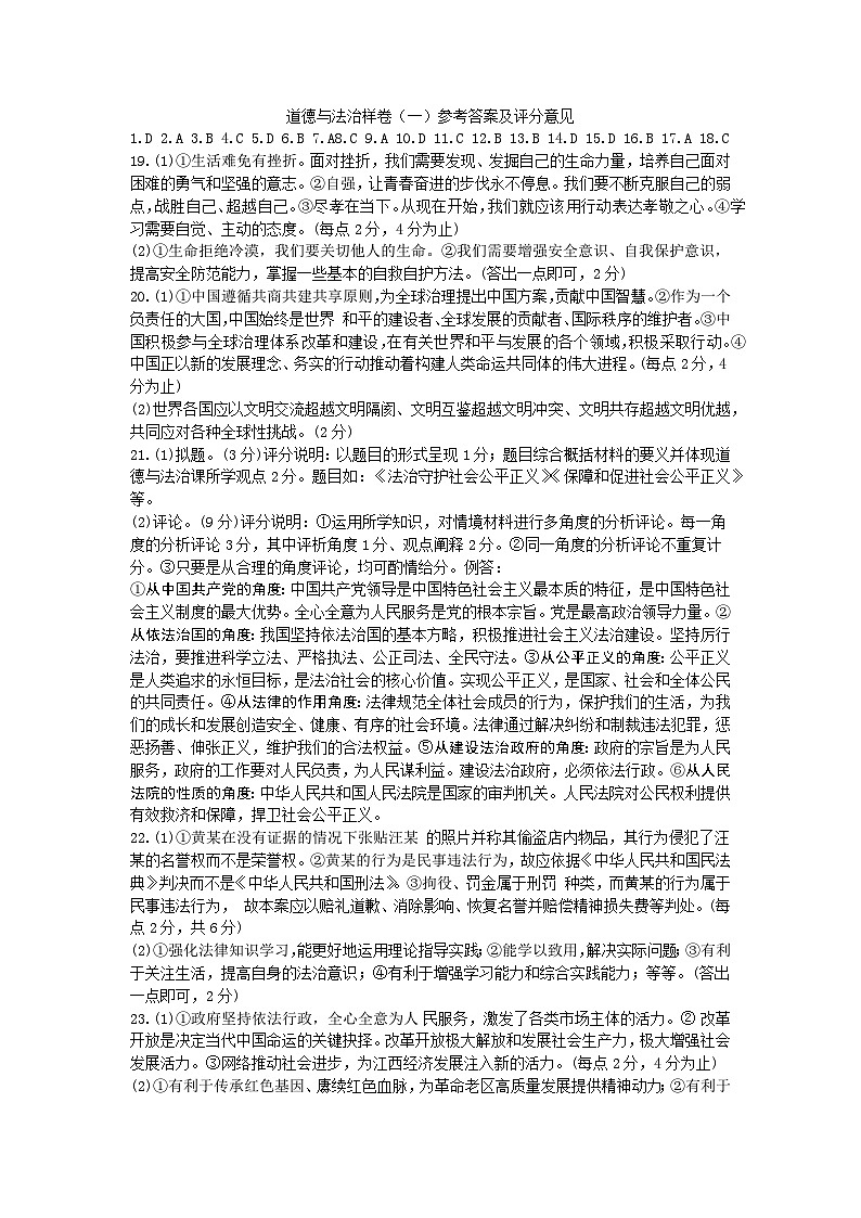 参考答案第1页