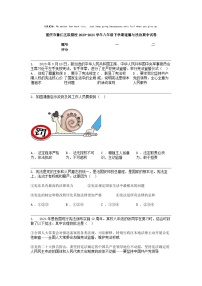 [政治]重庆市綦江区联盟校2023-2024学年八年级下学期道德与法治期中试卷