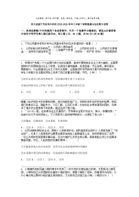 [政治]四川省遂宁市射洪中学校2023-2024学年八年级下学期道德与法治期中试卷