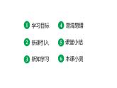 最新人教部编版九上道法第二单元 3.1生活在新型民主国家 (教学课件)