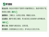 最新人教部编版九上道法第二单元 3.1生活在新型民主国家 (教学课件)