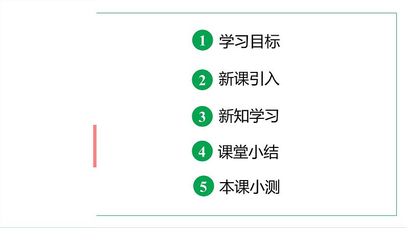 最新人教部编版九上道法第二单元 4.1夯实法治基础 (教学课件)02