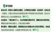 最新人教部编版九上道法第二单元 4.1夯实法治基础 (教学课件)