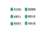 最新人教部编版九上道法第三单元 5.1延续文化血脉 (教学课件)