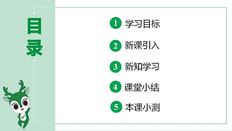 最新人教部编版九上道法第三单元 6.1正视发展挑战 (教学课件)第2页