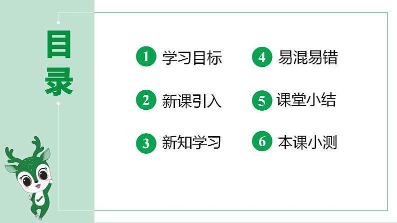 最新人教部编版九上道法第一单元 1.1坚持改革开放 (教学课件)第2页